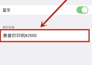 如何将惠普打印机连接到手机？教程步骤详解是什么？
