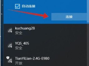 电脑如何连接wifi？详细教程解决连接问题？