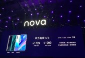 华为nova6电池容量多大？续航表现如何？