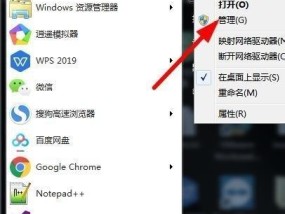 无线网络显示红灯常见问题分析与解决方法（解决无线网络显示红灯的实用技巧）