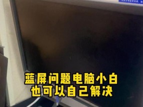 笔记本电脑蓝屏了怎么重启？重启后需要注意什么？