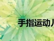 2024年最新小米盒子电视直播软件排行榜（解析小米盒子电视直播软件）