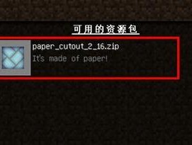网易我的世界手机版储存路径在哪里？如何更改默认存储位置？