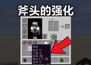 我的世界中僵尸如何获得斧头？