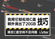 C盘瘦身最简单的方法是什么？如何快速释放硬盘空间？