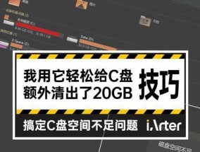 C盘瘦身最简单的方法是什么？如何快速释放硬盘空间？