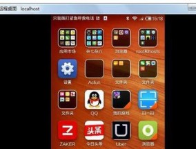 真正免费的手机远程控制软件有哪些？如何选择适合自己的？