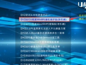 U盘系统重装教程（重装系统的利器——U盘系统重装教程）