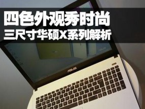 笔记本外观如何查看型号尺寸？外观上有哪些识别信息？