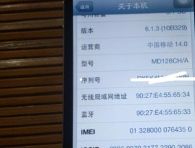 苹果手机序列号怎么查询？查询方法有哪些？