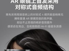 AR眼镜如何连接手机摄像头？连接步骤和设置方法是什么？