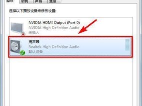 音量图标不见了的恢复方法（解决Windows音量图标消失的简单方法）