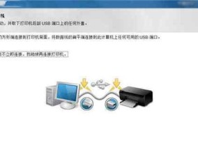 简单易懂的打印机驱动安装教程（从零开始）