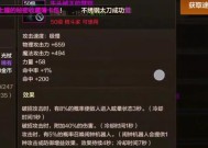 地下城中哪些左槽装备更优秀？