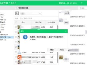 使用安卓手机群发微信的方法与技巧（利用安卓手机轻松高效地群发微信）