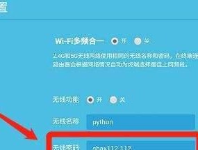 如何重新设置WiFi密码（一步步教你重新设置WiFi密码）