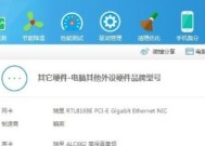 探索电脑硬件温度检测软件的最佳选择（选择一个合适的电脑硬件温度检测软件来确保系统稳定和安全）