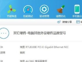 探索电脑硬件温度检测软件的最佳选择（选择一个合适的电脑硬件温度检测软件来确保系统稳定和安全）