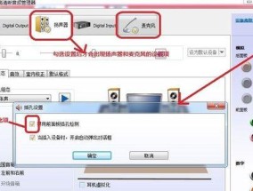 电脑录音时耳机声音怎么处理？原因是什么？