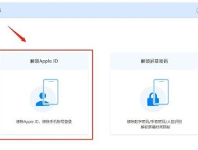 解除iPhone激活锁的方法（使用合法途径来解除iPhone激活锁）