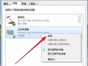 笔记本无声音问题的解决方法（轻松恢复笔记本正常音频功能）