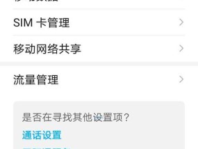 以4G网速最快的APN接入点设置，助您畅享极速上网（如何设置4G网络的最佳接入点）