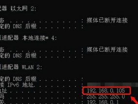如何查看电脑的IP地址（简单教程帮助您了解IP地址的获取方式）