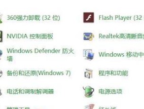 如何使用Windows移动中心快捷键？常见问题有哪些？