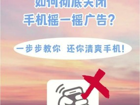 手机拍照晃动功能如何关闭？关闭后如何拍照？