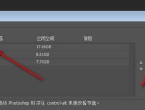 电脑暂存盘满了怎么办？有效解决方法有哪些？