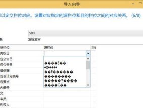 GBK编码格式及其应用领域（了解GBK编码格式的重要性和实际应用）