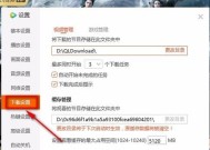 如何通过腾讯视频观看本地内容（利用腾讯视频离线功能）