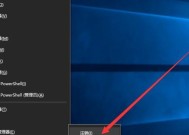 Win10系统登录后如何注销？注销步骤是什么？