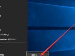 Win10系统登录后如何注销？注销步骤是什么？