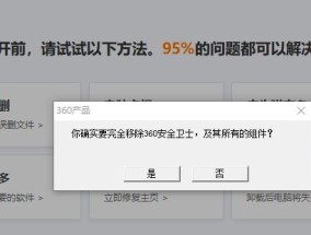 国内目前最良心的安全软件有哪些？如何选择适合自己的安全软件？