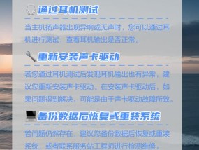 电脑重置后扬声器无声？可能是什么原因导致的？