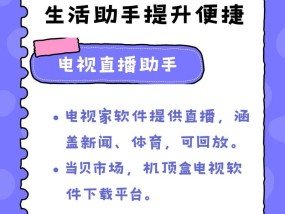 海思全网机顶盒如何实现投屏功能？