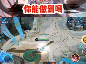 王者荣耀怎样做到飞起来？飞行技巧和条件是什么？