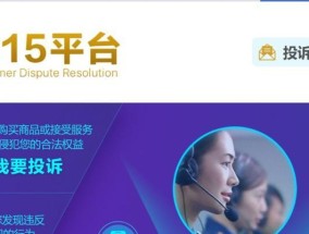 遇到修热水器平台服务问题该如何投诉？