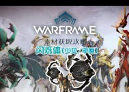 星际战甲异况开启方法是什么？