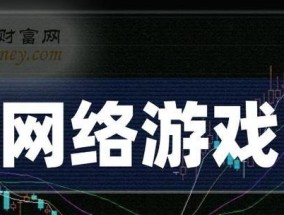 2024年最新网络游戏盛宴即将启幕（游戏迷们翘首以待）