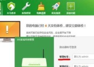 提升WiFi信号网速的窍门（教你如何优化家庭网络）