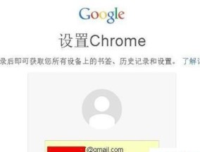 Google账户管理程序安装指南（简单步骤教你安装和管理Google账户）