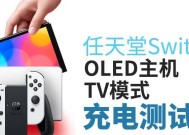 switcholed护眼模式关闭方法是什么？