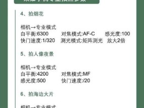 手机如何使用高帧率点云相机拍照？