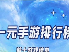 哪些免费手游app平台最值得推荐？如何选择合适的平台下载游戏？