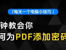 如何批量修改电脑登录密码？批量修改的步骤和注意事项是什么？