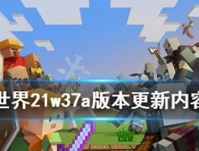 我的世界天气指令大全——掌握天气的奥秘（了解、使用和优化天气指令）