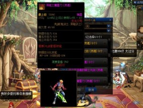DNF中最值得幻化的四把武器（探索DNF幻化系统）