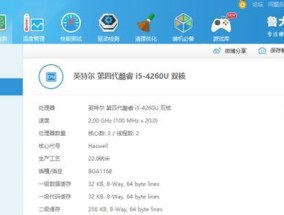 笔记本电脑配置参数详解？如何根据配置选择合适的电脑？